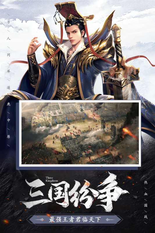 权战天下 权战天下
