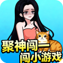 聚神闯一闯 v1.0