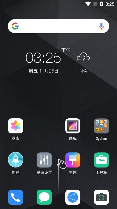 EMUI启动器(EMUI Launcher)