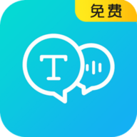 语音转换文字器 18