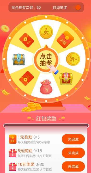 亿万财神爷 亿万财神爷