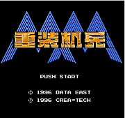 重装机兵无尽的硝烟免费最新版2026 1.0