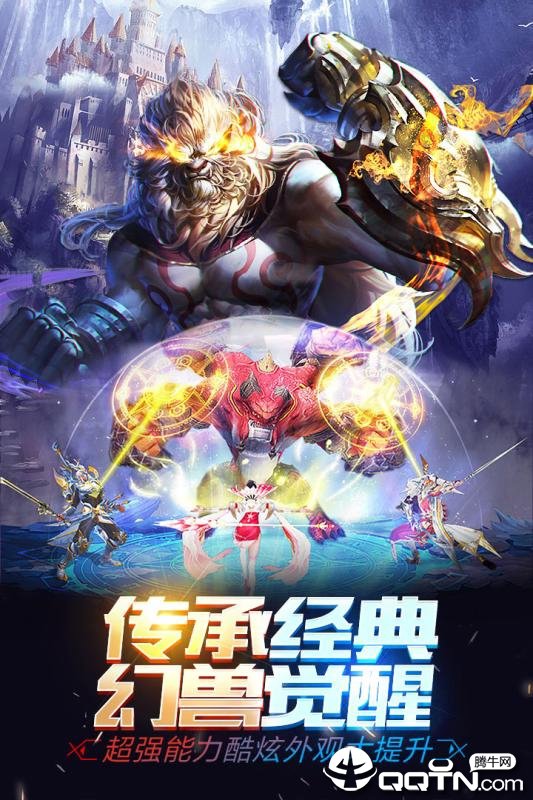 魔域手游