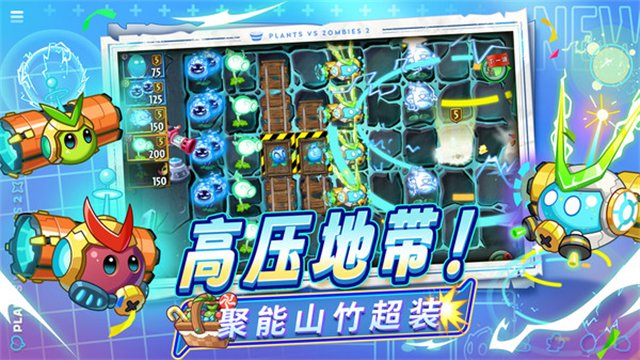 植物大战僵尸2中文内购 植物大战僵尸2中文内购