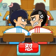同桌大作战 1.55