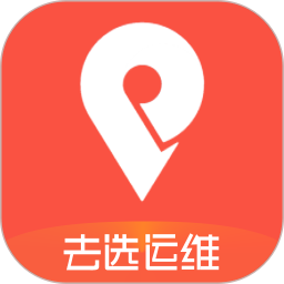 去选运维手机版 1.4.4