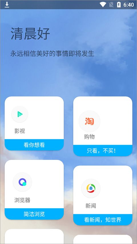 airbox(应用盒子软件) v5.22 安卓版