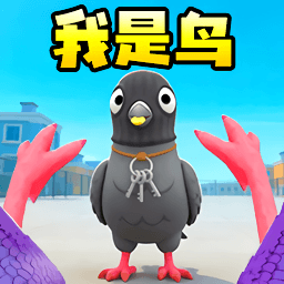 鸽子大冒险 v1.0.1