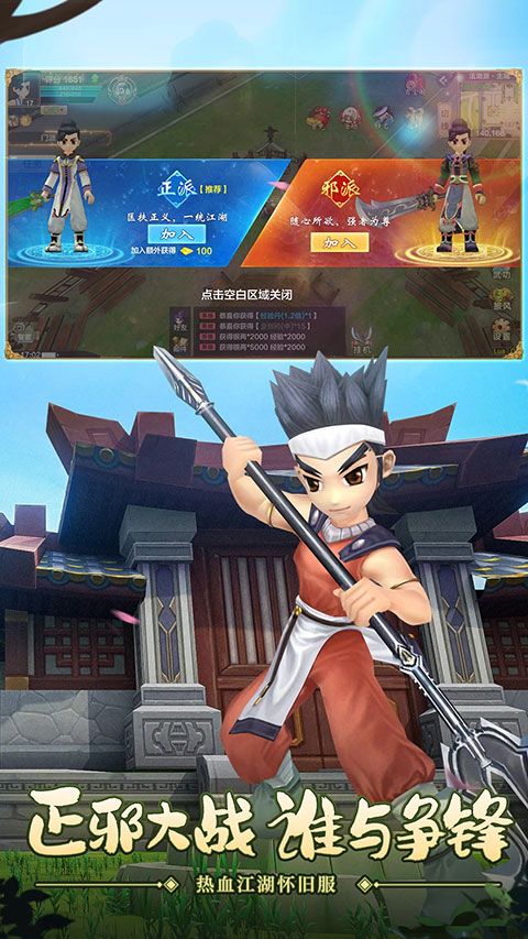 热血江湖手游 热血江湖手游