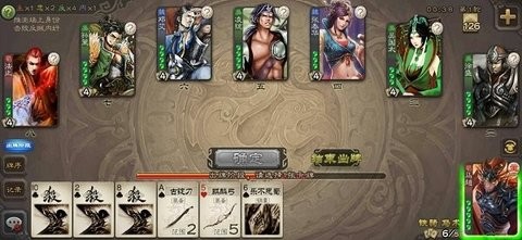 三国杀