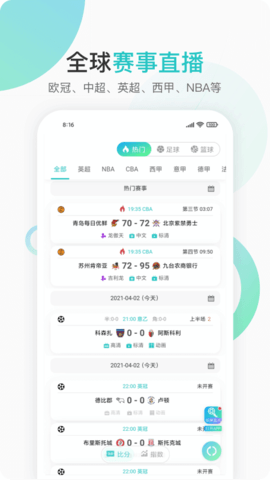 袋鼠nba直播