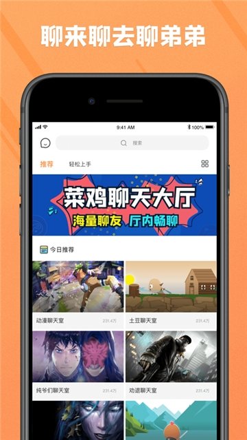 菜鸡(模拟器)
