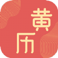 鸡汤老黄历日历 v1.1