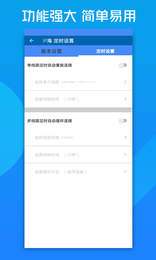 IP地址修改器