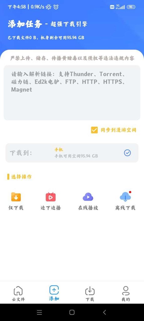浩克下载 浩克下载