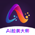 AI绘美大师 v1.0.0
