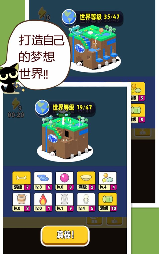 上帝模拟器 上帝模拟器