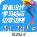 顶枫学插画 v1.0.0