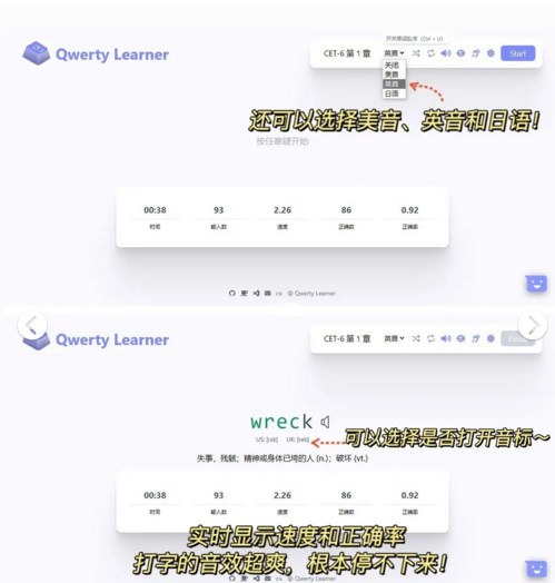 qwerty learner