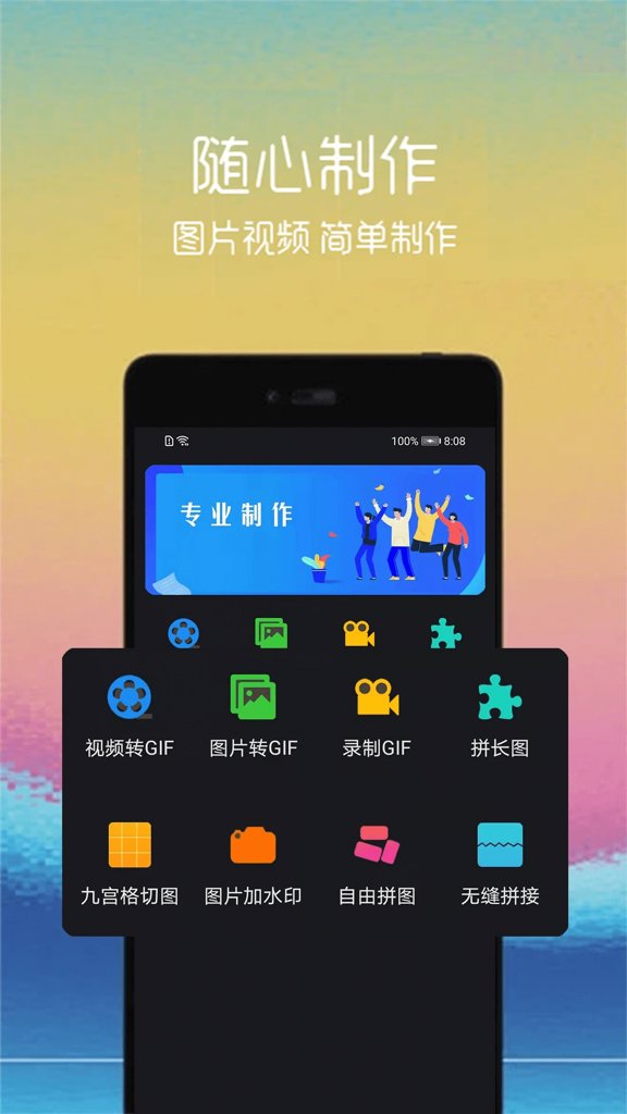 视频转gif