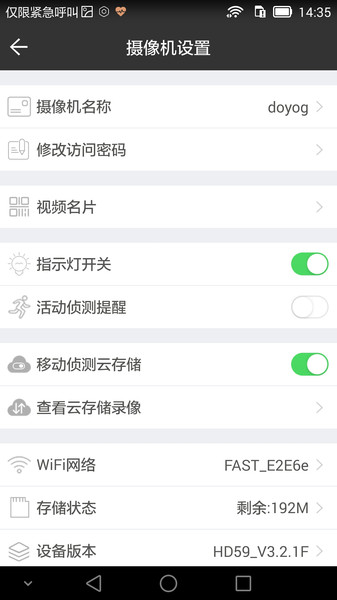 goov摄像头app手机2026最新版