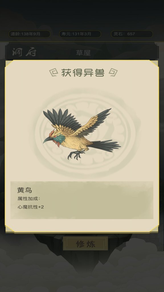 从杂役弟子开始修仙 从杂役弟子开始修仙