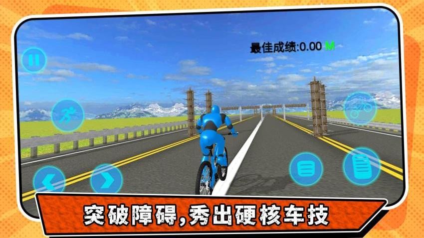 越野公路挑战 越野公路挑战