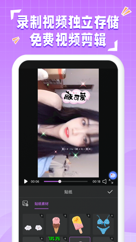 一键录屏神器 一键录屏神器