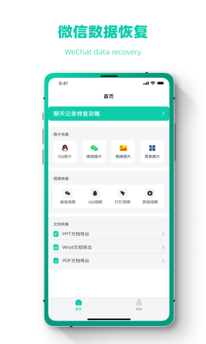 照片信息恢复虎大师 照片信息恢复虎大师
