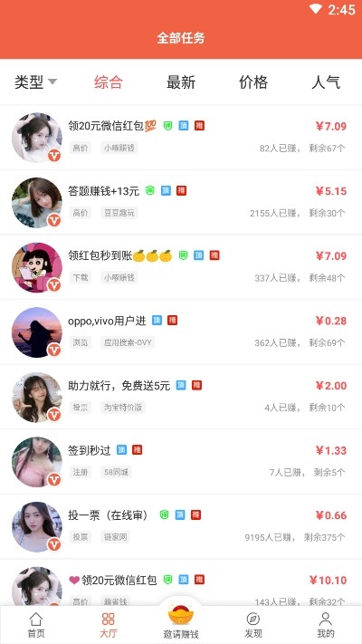 赚钱帮手