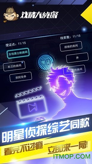 戏精大侦探游戏