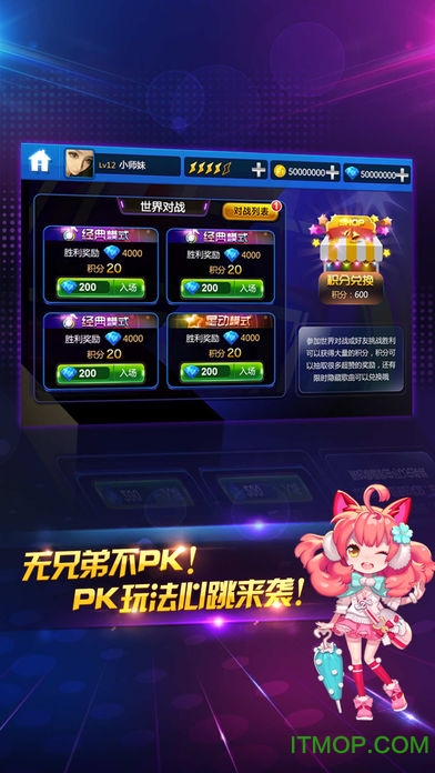 节奏大师 节奏大师