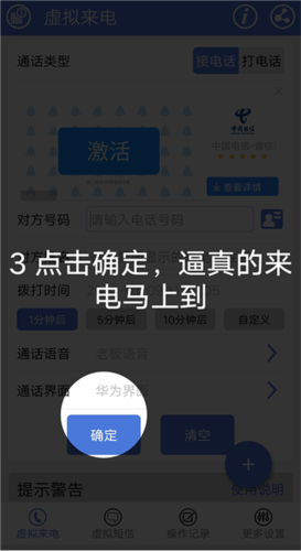 虚拟来电短信 虚拟来电短信