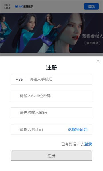蓝猫数字藏品平台下载