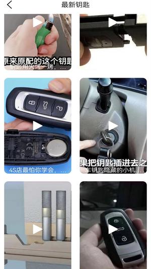 无线钥匙 无线钥匙