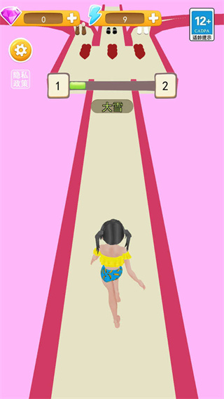 大妹子向前冲
