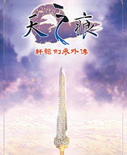 天之痕修改器 v1.6.8