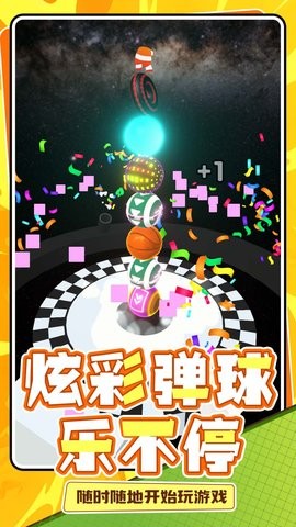 球球吞噬者 球球吞噬者