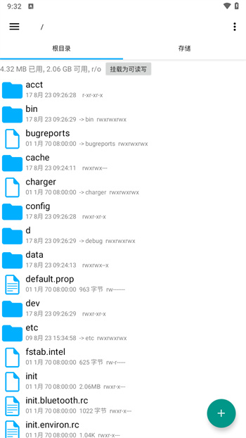 RE管理器rootexplorer