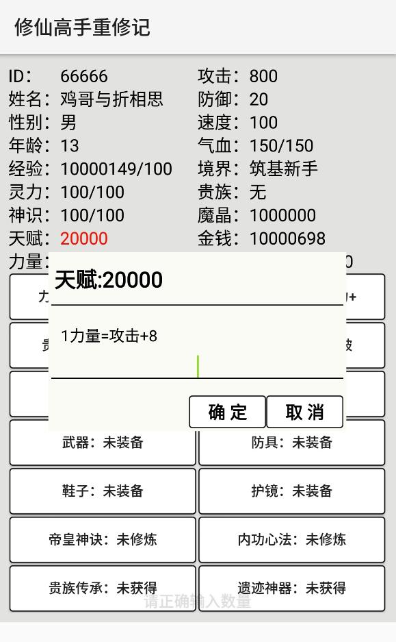 修仙高手重修记 修仙高手重修记