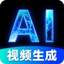 DeepAI视频生成 2.0.2
