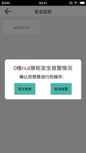 藏品管家