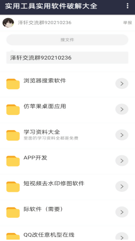 泽轩软件库 泽轩软件库