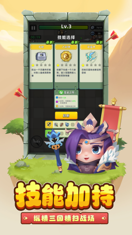 三国吧兄弟无限资源版2026最新
