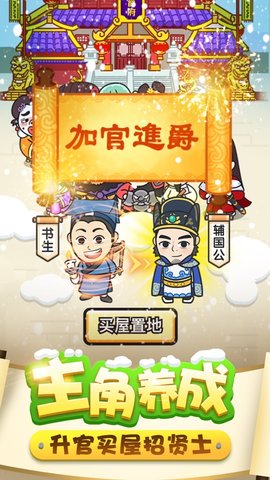 成语翻翻翻手机版 成语翻翻翻手机版