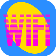 wifi无线密码解锁 v1.0.0