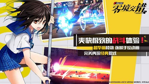 电击文库:零境交错 电击文库:零境交错
