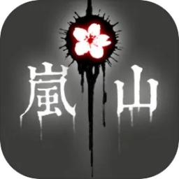 岚与山之彼端 0.1.83