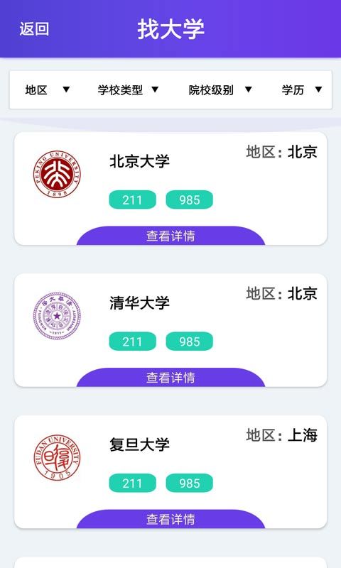 重庆高考志愿