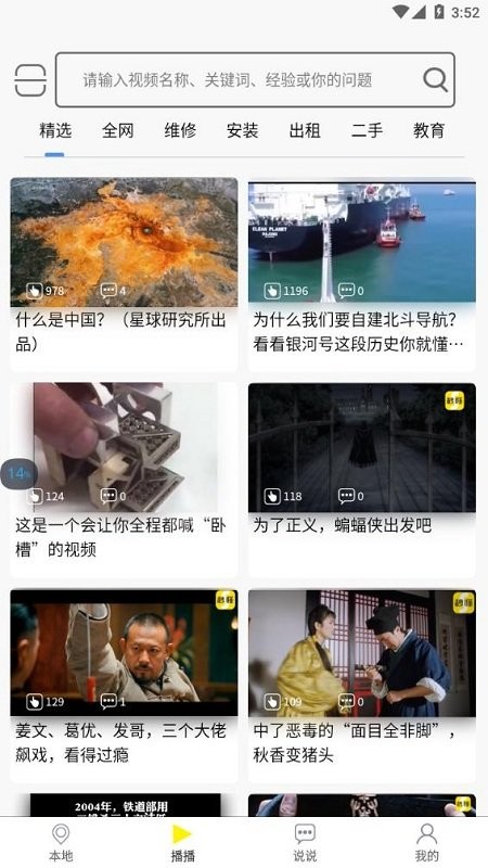 秒懂app